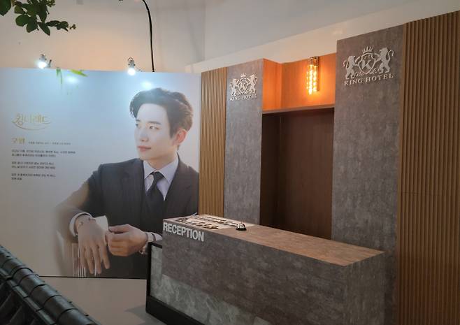 킹더랜드 재현 부스.