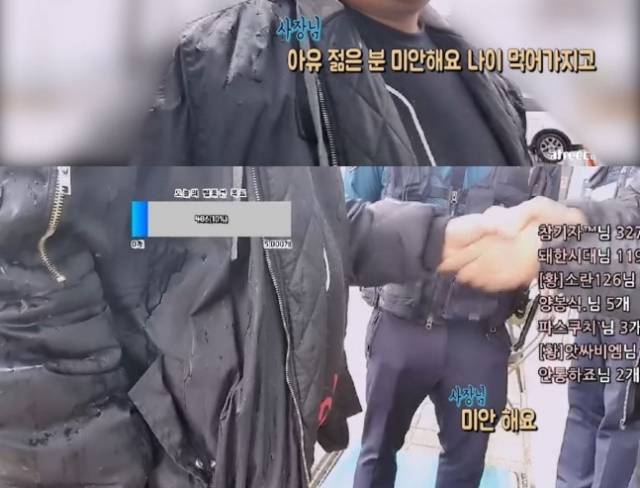 해당 유튜버에게 사과하는 업주. 유튜브 채널 캡처