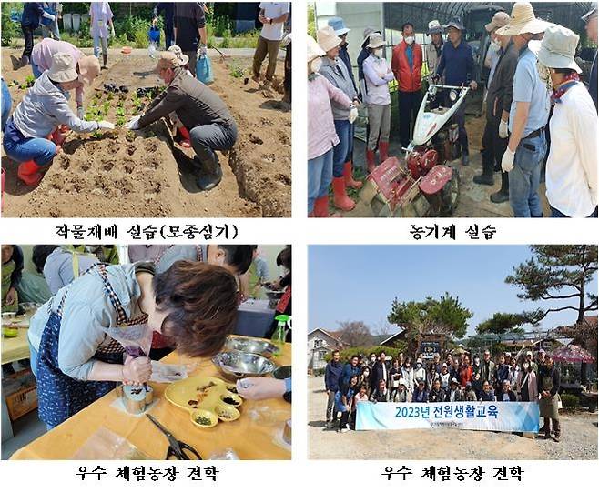 전원생활교육 [서울농업기술센터 제공. 재판매 및 DB 금지]