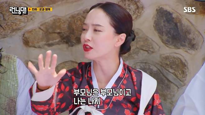 사진=SBS '런닝맨' 캡처