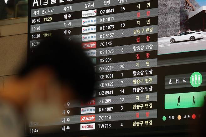 전국적으로 비가 내리는 지난 5월 5일 오전 서울 김포공항 국내선 출발층 전광판에 항공기 일부 결항 안내가 표시되고 있다. /뉴스1