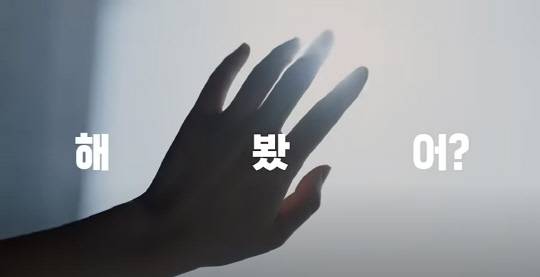 HD현대가 새 사명 변경 이후 적극적인 브랜드 캠페인을 펼치고 있다. 사진은 HD현대의 '못 바이러스 vs 현대인' 광고 캠페인. HD현대 유튜브 캡쳐.