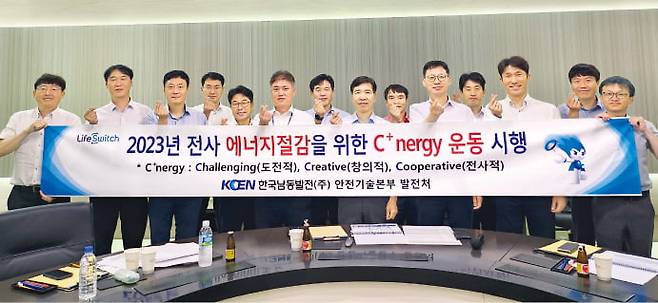 한국남동발전은 발전 원가를 절감하기 위해 모든 직원이 참여하는 ‘시너지(C+nergy)’ 운동을 펼치고 있다.  한국남동발전 제공