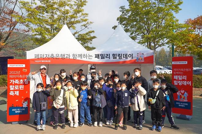 장매튜 페퍼저축은행 대표(뒷줄 왼쪽 첫째)와 새하늘지역아동센터 아동들이 지난해 10월 에버랜드에서 기념촬영을 하고 있다. 페퍼저축은행