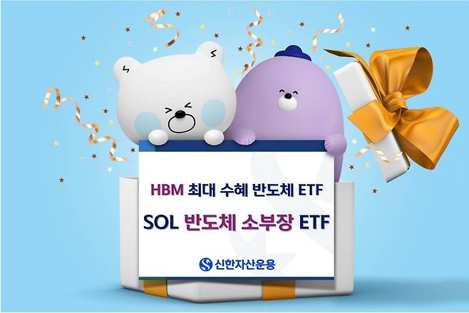 SOL 반도체 소부장 ETF