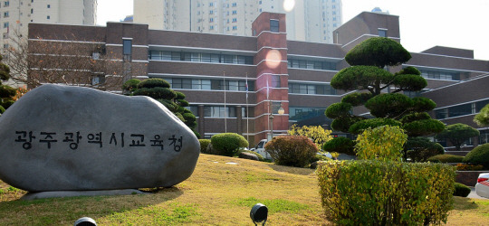 광주시교육청 전경. 광주시교육청 제공