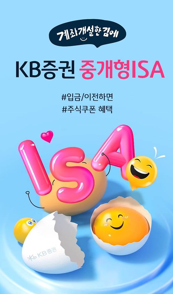 (사진제공=KB증권) *재판매 및 DB 금지