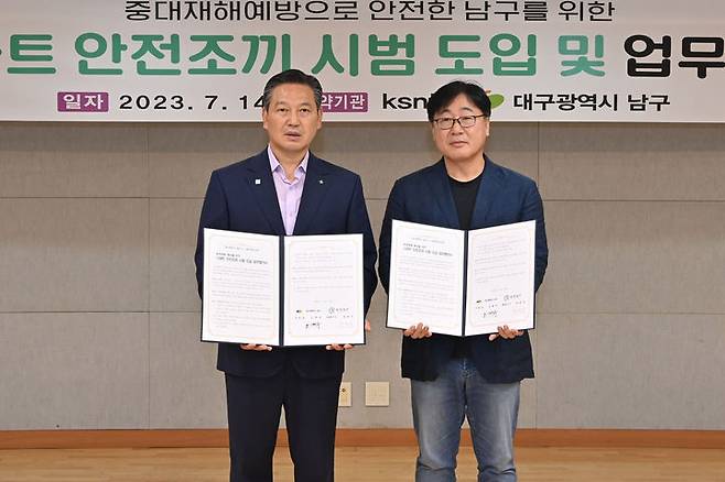 [대구=뉴시스] 대구시 남구는 주식회사 KSNT와 공무직 근로자 중대재해예방을 위한 스마트 안전조끼 시범 도입 및 업무협약을 체결했다. (사진 = 대구시 남구 제공) 2023.07.17. photo@newsis.com  *재판매 및 DB 금지