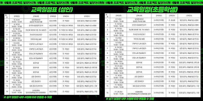 힙한 아리랑’ 프로그램 일정표. *재판매 및 DB 금지