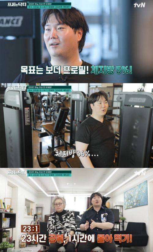 [서울=뉴시스] 유재환. 2023.07.17.(사진 = tvN '프리한 닥터' 캡처) photo@newsis.com*재판매 및 DB 금지