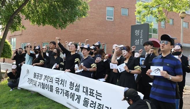 15일 경기도 파주시 문발동 형설출판사 앞에서 열린 '검정고무신' 장례 집회에서 이우영작가사건대책위원회가 출판사를 규탄하는 구호를 외치고 있다. 연합뉴스