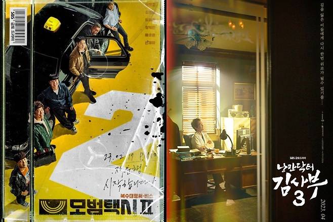 ▲ '모범택시2' 포스터(왼쪽), '낭만닥터 김사부3' 포스터. 제공| SBS