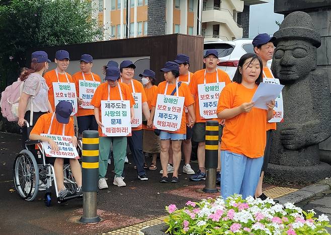 "사랑의 집 문제 해결하라!" (제주=연합뉴스) 백나용 기자 제주지역 중증장애인복지시설 '사랑의 집' 입소자 부모와 종사자 등이 17일 오후 제주도청 앞에서 기자회견을 열어 최근 제주시가 시설 폐쇄를 결정한 데 대해 반발하고 있다.  2023.7.17 dragon.me@yna.co.kr