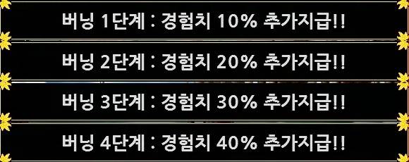 - 시골 서버 최대 장점인 버닝 필드&nbsp;