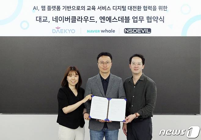 지난 17일 경기도 성남시 분당구에 소재한 네이버 1784에서 진행된 협약식에서 강호준 대교 CEO(맨 오른쪽)와 김효 네이버클라우드 웨일 이사(가운데), 이언주 엔에스데블 대표가 'AI∙웹 플랫폼을 활용한 교육 서비스 디지털 전환'을 위한 업무협약을 체결한 뒤 기념사진을 촬영하고 있다.(대교 제공)