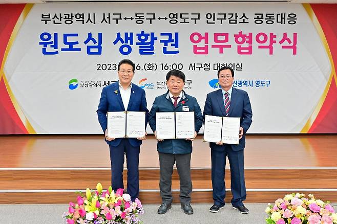 ‘원도심 생활권 업무협약식’에서 인구 감소지역인 3곳 구청장들이 협약서를 들고 있다. 왼쪽부터 김진홍 부산 동구청장, 공한수 부산 서구청장, 김기재 부산 영도구청장. 부산 서구 제공