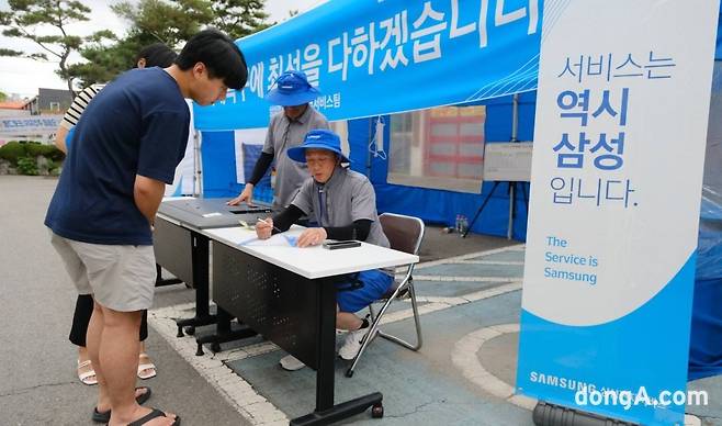 삼성전자서비스 수해 복구 특별서비스 모습. 삼성전자 제공