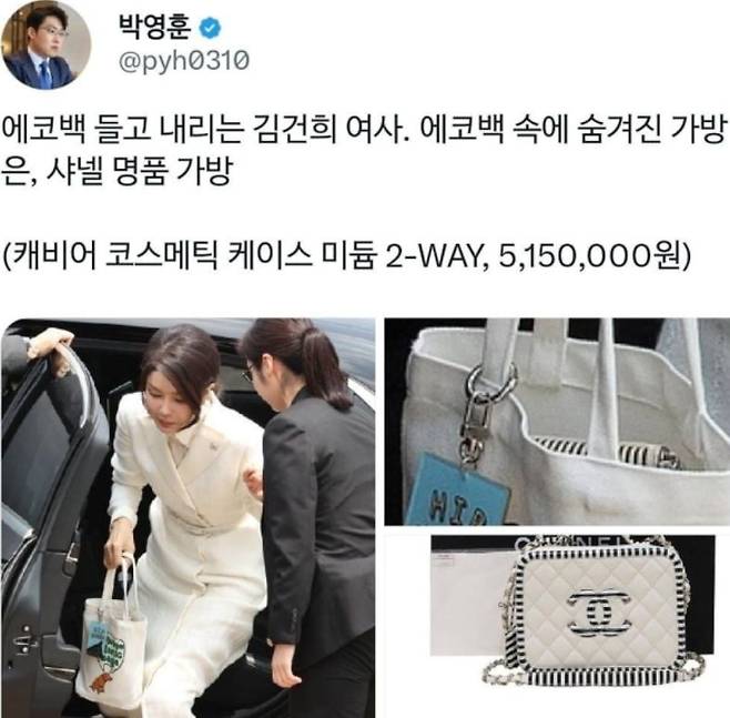 사진=박영훈 민주당 청년미래연석회의 부의장 트위터 캡처