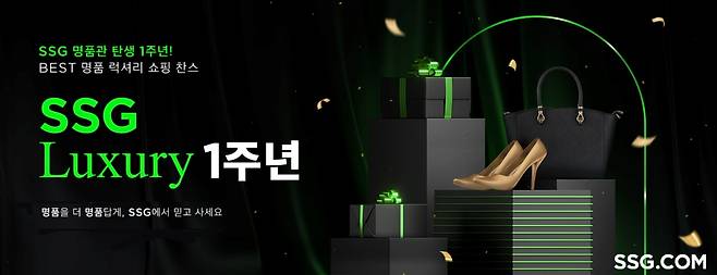 SSG닷컴 명품 전문관 SSG 럭셔리가 문을 연 지 1주년을 맞았다. [SSG닷컴 제공]