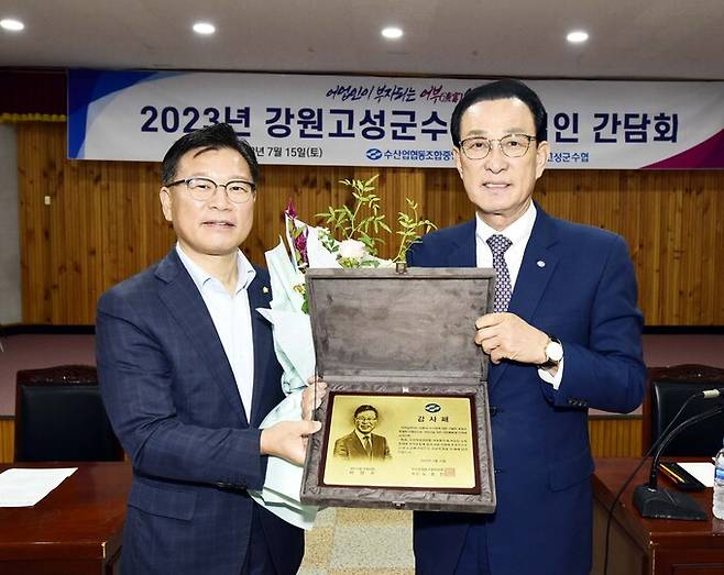 지난 15일 강원고성군수협 대회의실에서 열린 강원고성군수협 어업인 간담회에서 노동진 수협중앙회장(오른쪽)이 비어업인들이 얕은 바다나 갯벌에서 무분별하게 수산물을 잡는 해루질을 제한하는 데 앞장서 온 이양수 의원에게 감사패를 전달 한 뒤 기념촬영을 하고 있다.