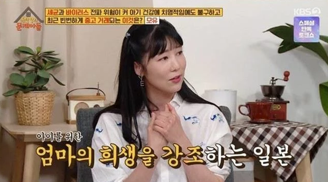 방송인 후지타 사유리가 KBS 예능 프로그램에 출연해 한국과 일본의 출산·육아 문화를 비교했다. KBS 방송화면 캡처