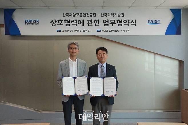 남동 한국해양교통안전공단(KOMSA) 교통연구본부장(오른쪽)과 한국과학기술원(KAIST) 장인권 교수가 19일 한국과학기술원(KAIST)에서 친환경 선박 추진 시스템 개발 연구 장비 기증식 등을 포함한 업무협약 체결 기념촬영을 하고 있다. ⓒ한국해양교통안전공단