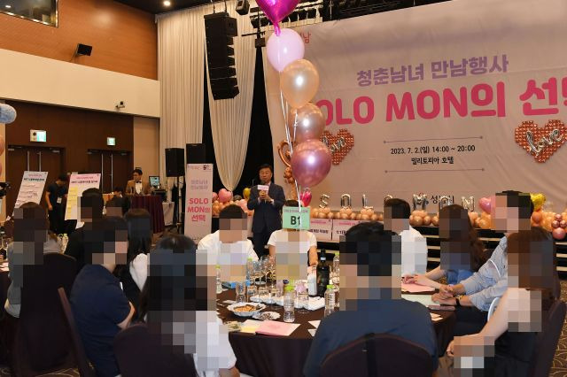 지난 2일 경기 성남시가 수정구 창곡동 위례 밀리토피아 호텔에서 미혼 남녀 만남을 주선하는 '솔로몬(SOLOMON)의 선택' 행사를 진행하고 있다. 성남시 제공