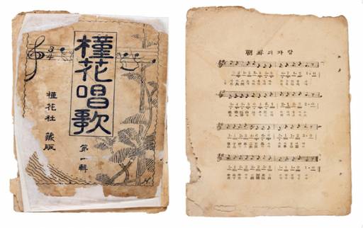 평택시가 경기도등록문화재 ‘근화창가’를 국가등록문화재로 승격시키고자 11월 학술대회를 개최할 예정이다. 사진은 근화창가. 평택시 제공