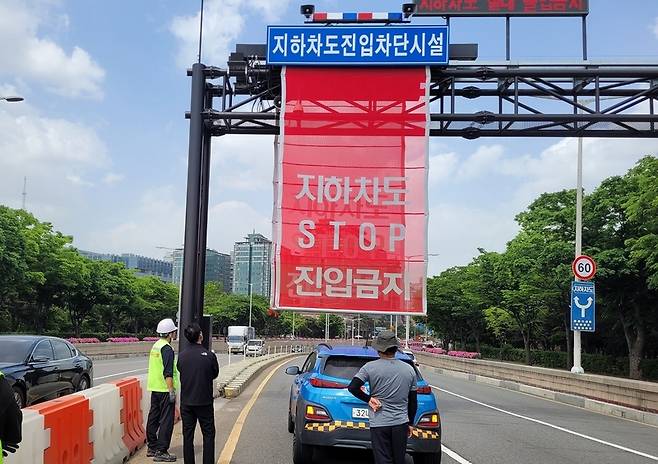 장항지하차도에 설치된 차량 차단 시스템 / 사진=경기 고양시