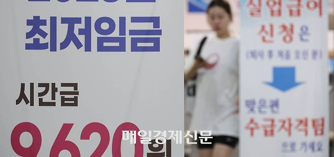 최저임금위원회가 밤샘 논의 끝에 2024년도 최저임금을 시간당 9860원으로 결정했다. 노사는 최종안으로 각각 1만원(3.95% 인상)과 9860원(2.5% 인상)을 제시했다. 결과는 사용자 안 17표, 노동자 안 8표, 기권 1표로 사용자 안인 9860원으로 최종 결정됐다. 19일 서울 마포구 서울서부 고용복지플러스센터에서 시민들이 이동하고 있다. 2023.07.19[이충우기자]