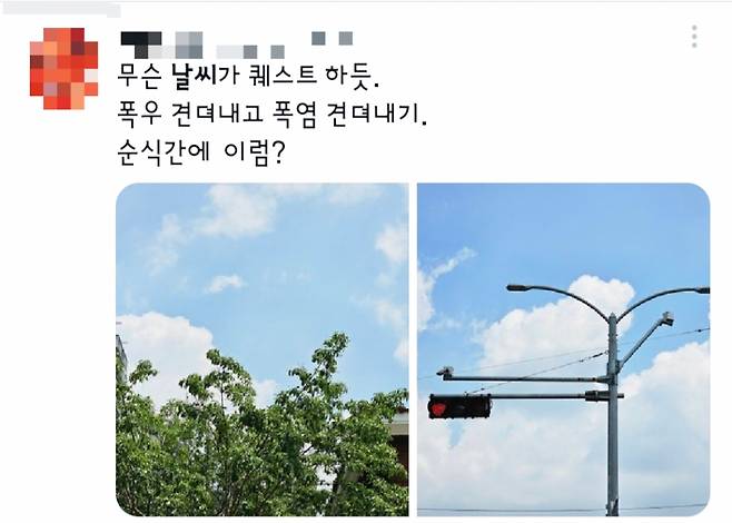 /사진=SNS 갈무리