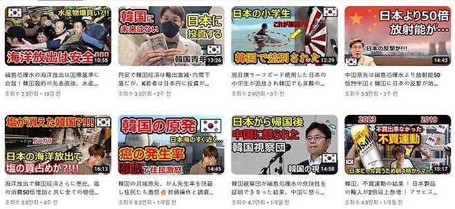 한국인이 제작한 혐한 콘텐츠가 유튜브상에 퍼지며 논란이 되고 있다.(사진=한국남자tv 유튜브 캡처) *재판매 및 DB 금지