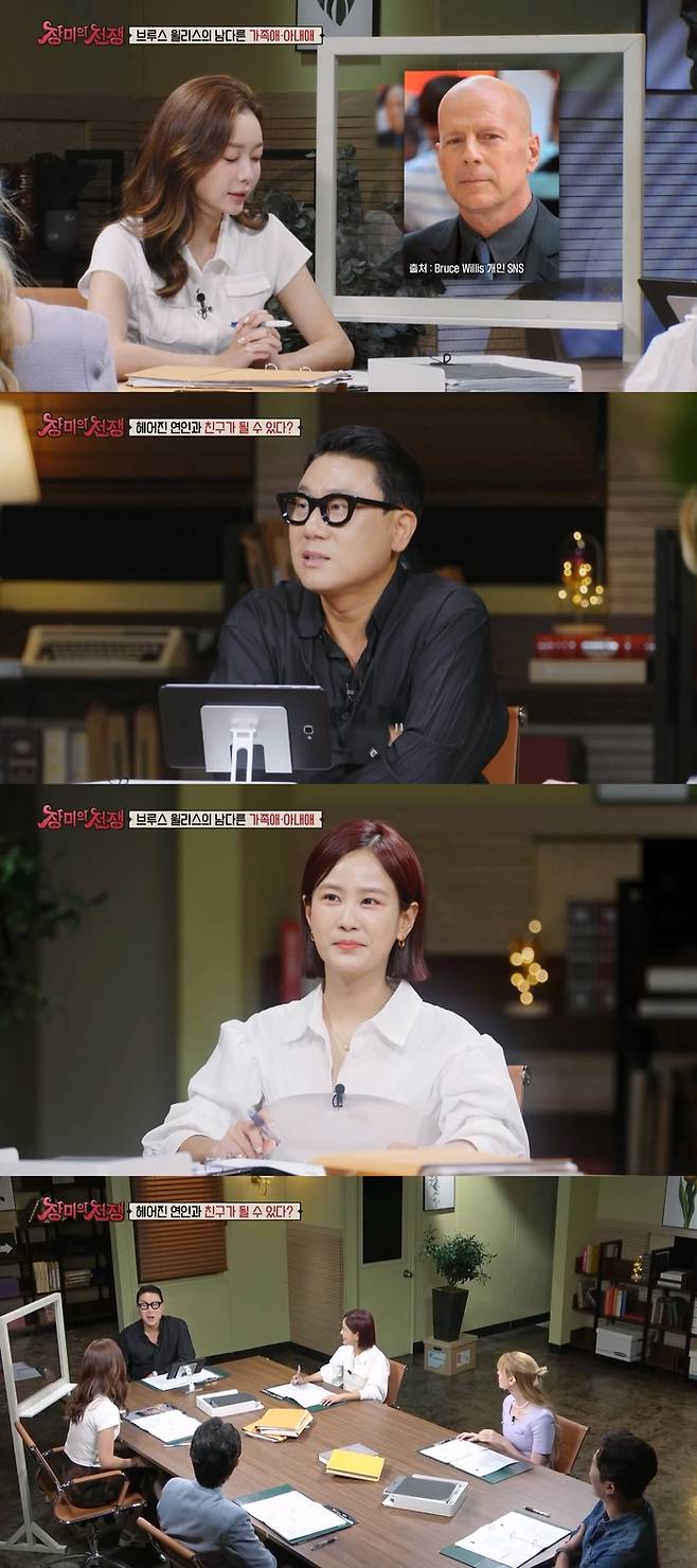 MBC 에브리원  ‘장미의 전쟁’ 화면 캡처.