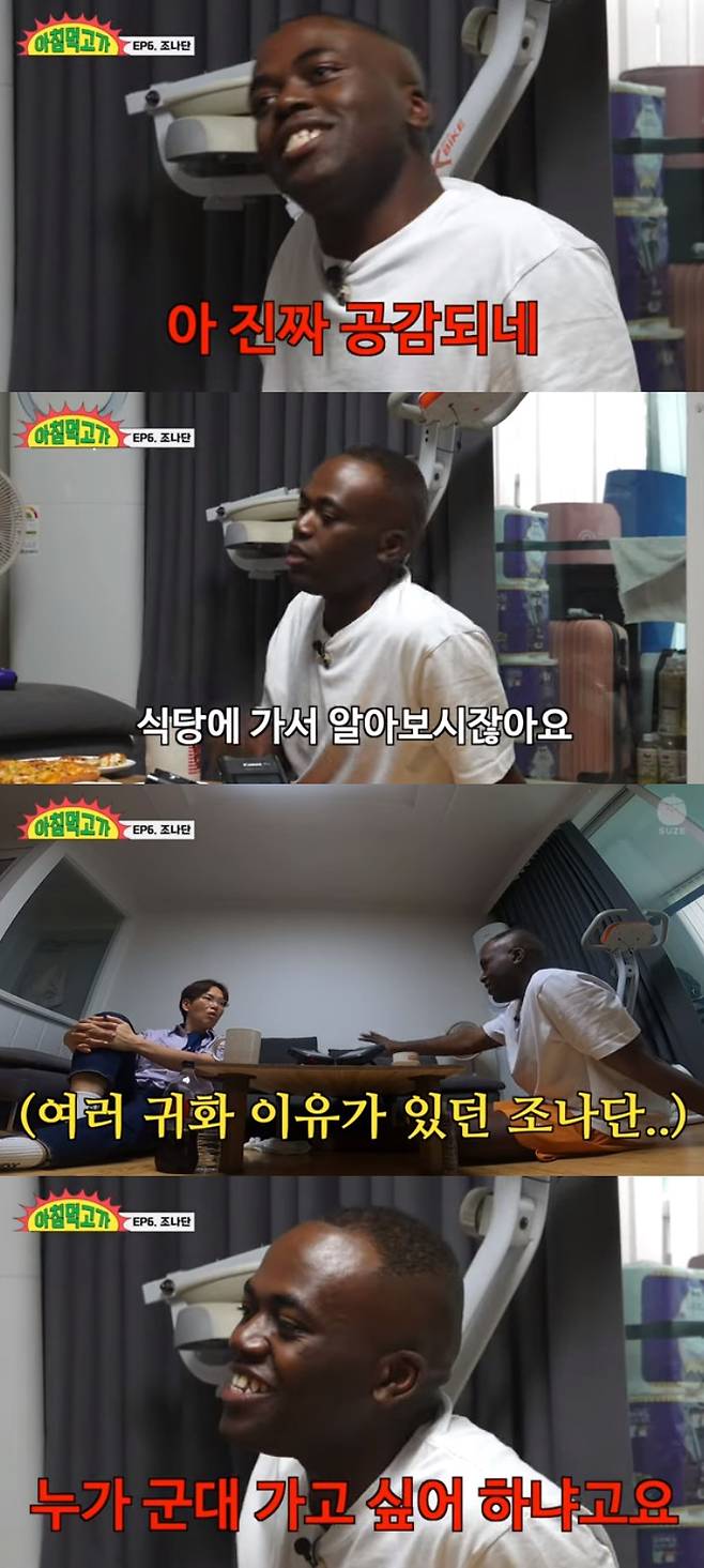 조나단 / 사진=유튜브 채널 재밌는 거 올라온다