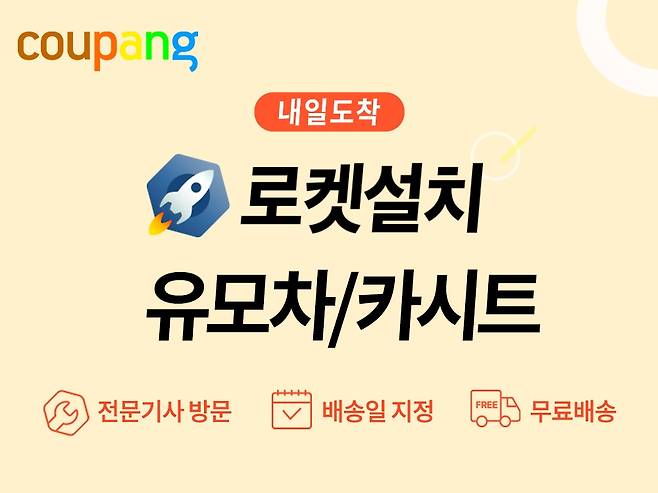 [쿠팡 제공. 재판매 및 DB 금지]