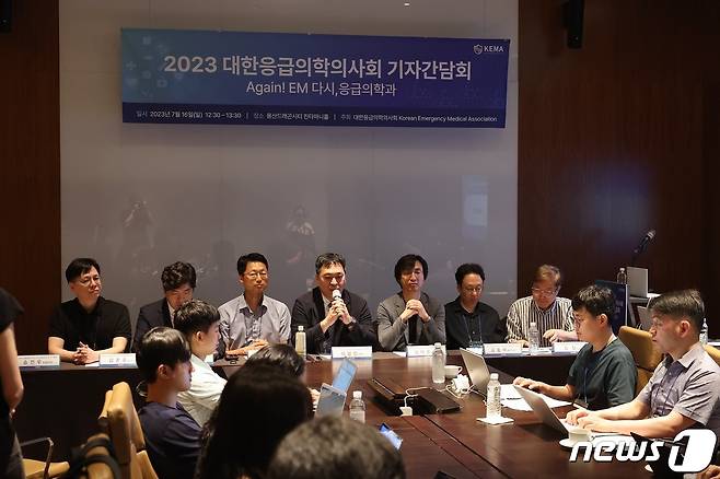 대한응급의학의사회가 지난 16일 기자간담회를 열었다(대한응급의학의사회 제공)