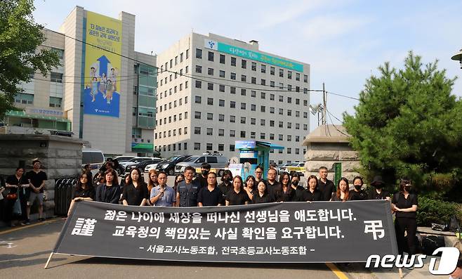 20일 오후 서울 종로구 서울시교육청 앞에서 최근 사망한 서이초등학교 교사의 유가족이 사실 확인 요구 기자회견을 하고 있다. 2023.7.20/뉴스1 ⓒ News1 김성진 기자