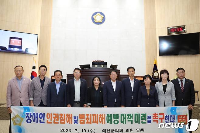 지난 19일 예산군의회 의원들이 장애인인권침해건의안을 채택한 뒤 장애인 인식개선을 촉구하고 있다.(예산군의회 제공)/뉴스1