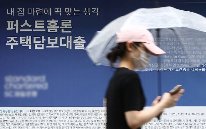 서울 시내 한 은행 앞에 주택담보대출 현수막이 걸려 있다. /뉴스1