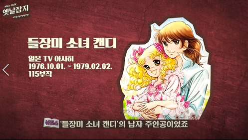 “외로워도 슬퍼도 나는 안 울어” 이 노래를 기억하시나요?