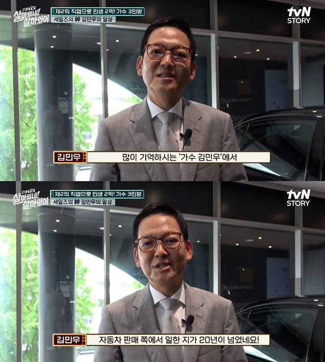 /사진=tvN STORY 예능 '살아있네! 살아있어'