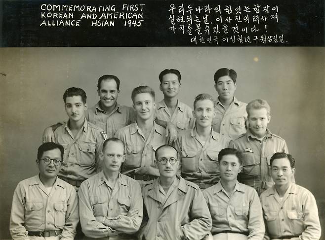 한국광복군 제2지대 간부와 미국 OSS 대원들이 한미군사합작을 기념해 찍은 사진(1945.9.30). 독립기념관 제공