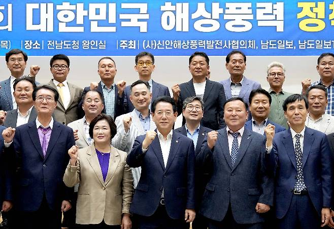 김영록 전라남도지사가 20일 오후 전남도청 왕인실에서 개최된 '제3회 대한민국 해상풍력 정책포럼' 행사에서 참석자들과 기념촬영을 하고 있다. 전라남도 제공