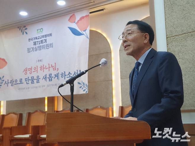 20일 한국기독교교회협의회 실행위원회에서 총무 후보로 확정된 김종생 목사.