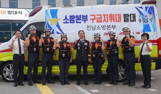 전남소방본부 구급지휘대 발대식. 전남도 제공