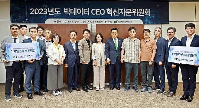 빅데이터 CEO 혁신자문위원회 단체 사진. 한국농수산식품유통공사 김춘진 사장(우측 6번째), KIST 이규환 연구원(우측 5번째), KIST 김찬수 연구원(우측 4번째), LG Uplus 김정선 전문위원(우측 7번째), 셀바스 AI 김수경 전무(좌측 6번째) aT 제공