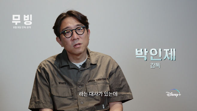 박인제 감독 사진|디즈나+