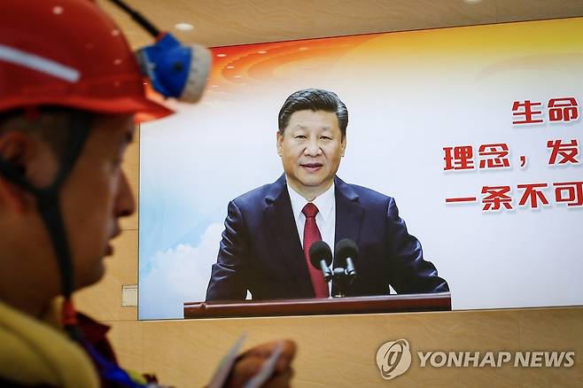 중국 산둥성의 한 탄광에서 시진핑 국가주석의 연설을 청취하는 현지 광부의 모습 [EPA 연합뉴스 자료사진. 재판매 및 DB 금지]