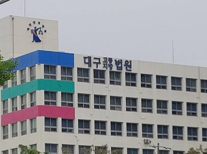 대구지법 법정 [연합뉴스 자료 사진]