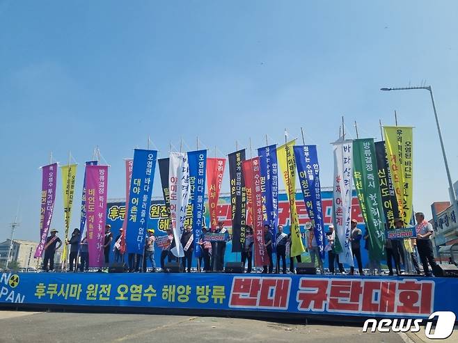 전북 군산지역 어민 500여명이 비응항에서 일본 후쿠시마 원전 오염수 방류를 규탄하는 집회를 하고 있다.2023.7.21/뉴스1